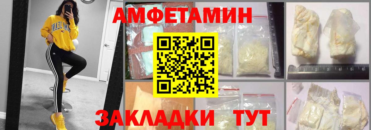 Амфетамин Розовый  АМФЕТАМИН  Тында  Вход с VPN 