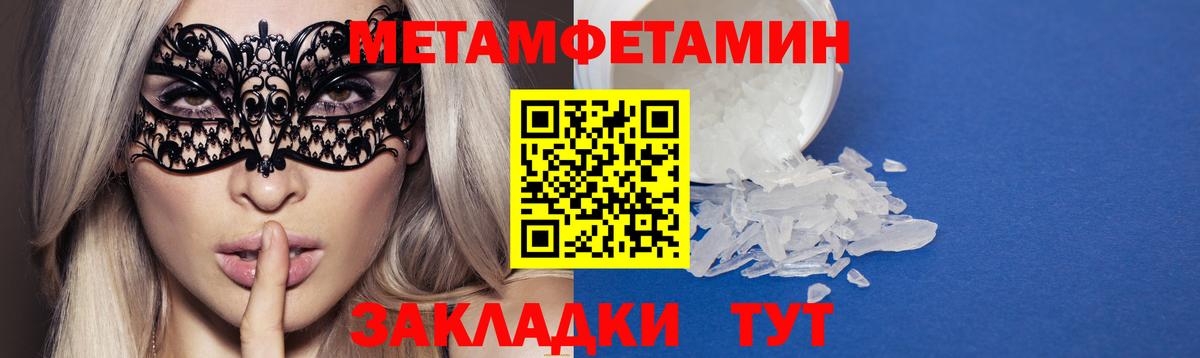 АМФЕТАМИН 97% Тында