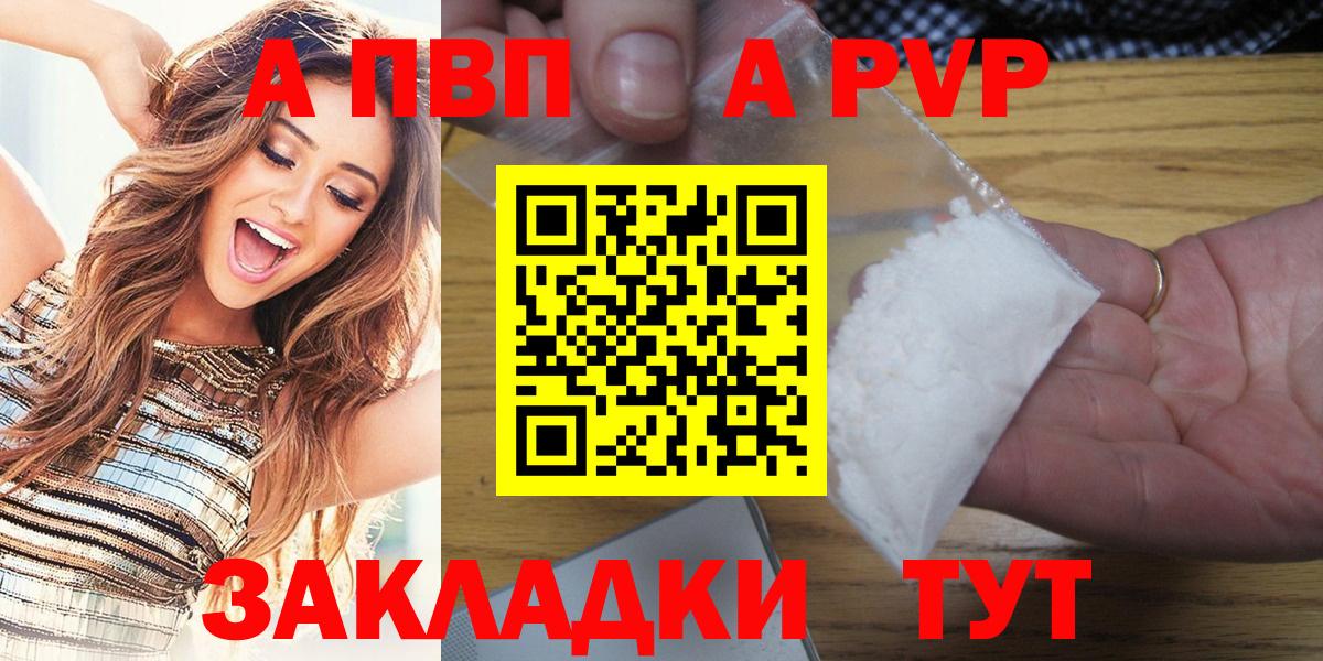 А ПВП мука Тында
