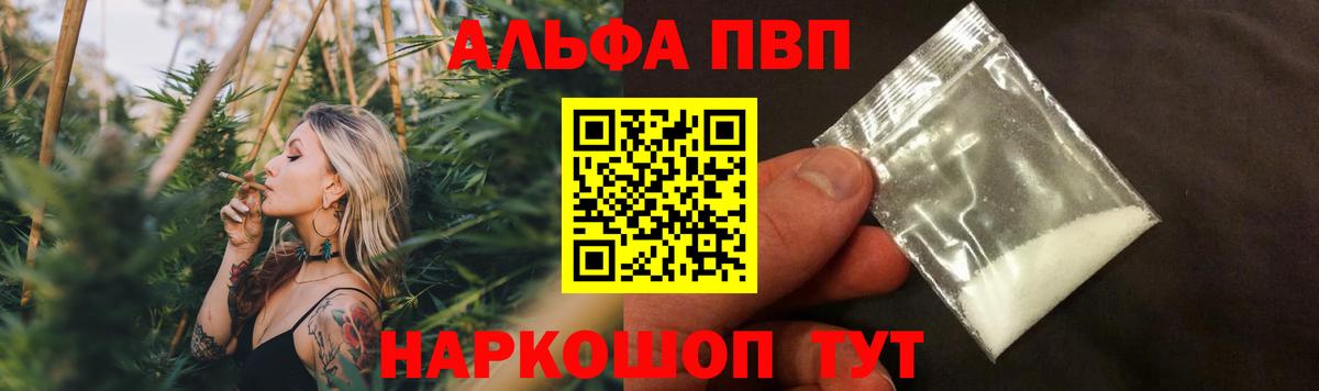 Тында  APVP СК  A PVP кристаллы  Вход с VPN 