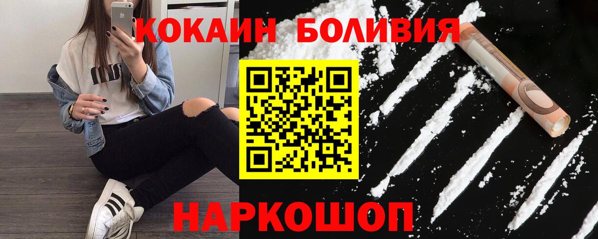 Cocaine Боливия Тында