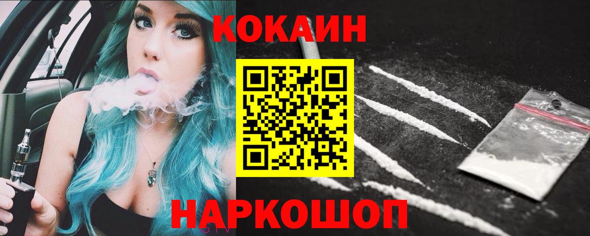 Кокаин  Кокаин 98%  Вход с VPN  Тында  КОКАИН Боливия 