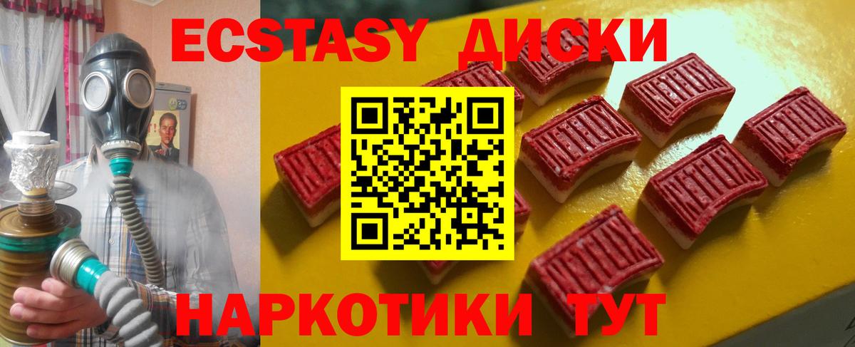 Тында  ЭКСТАЗИ ешки  купить наркотики цена  дарк нет клад  Вход с VPN  Ecstasy 99% 