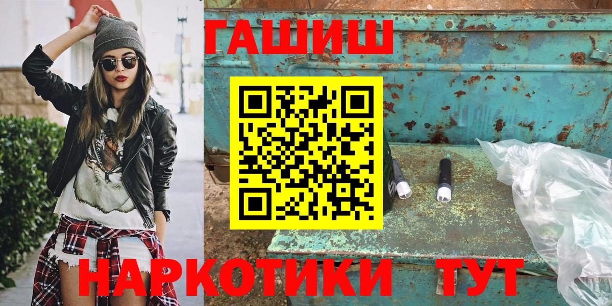 ГАШ индика сатива Тында