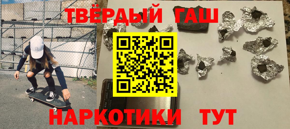 Тында  ГАШИШ хэш  ГАШ  Гашиш убойный  Вход с VPN 