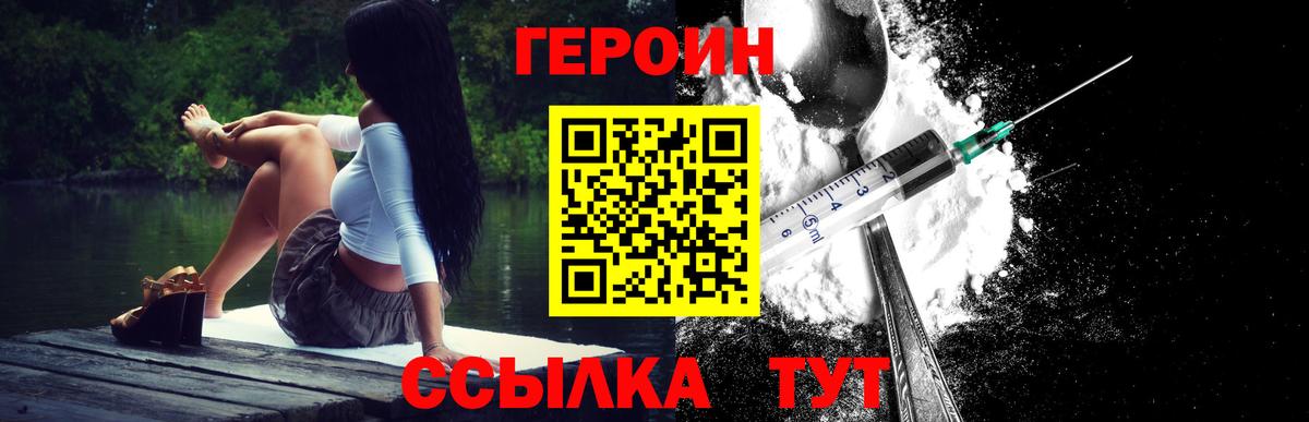 ГЕРОИН гречка  Вход с VPN  ГЕРОИН  Тында 