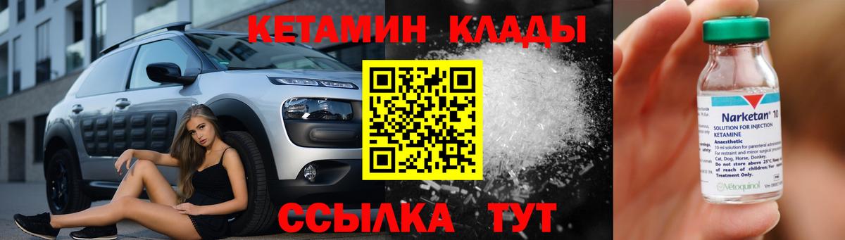 Кетамин VHQ Тында