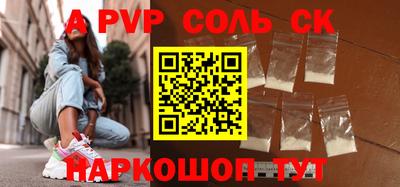 Альфа ПВП Волжск