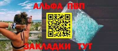 Альфа ПВП Волжск
