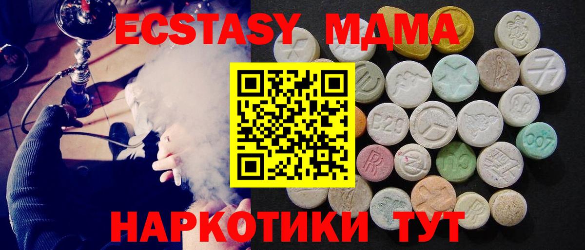 MDMA молли  MDMA Molly  Вход с VPN  Тында 