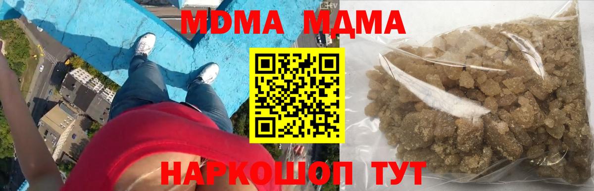 MDMA кристаллы Тында