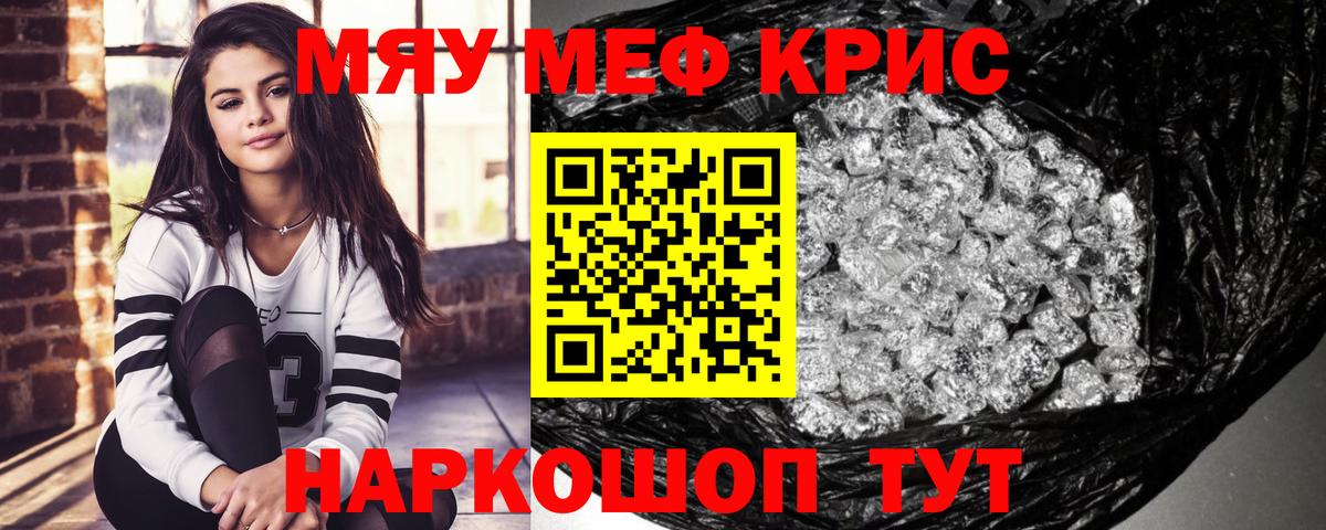 Тында  Меф  МЯУ-МЯУ мука  Вход с VPN  МЕФ кристаллы 