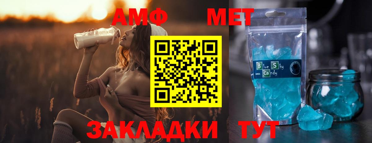 Метамфетамин мет Тында