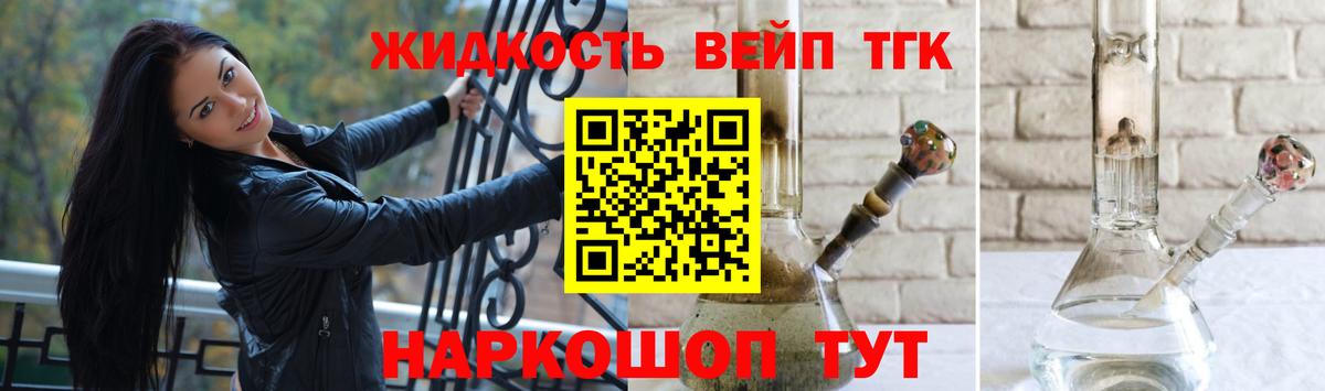 Дистиллят ТГК вейп с тгк  Вход с VPN  Дистиллят ТГК вейп с тгк  Тында 